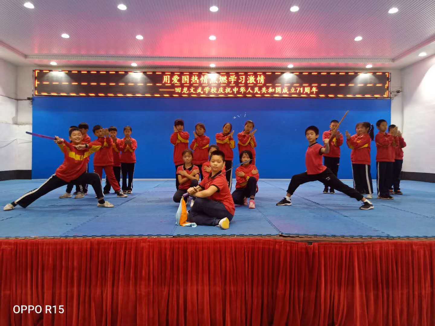 班级武术表演
