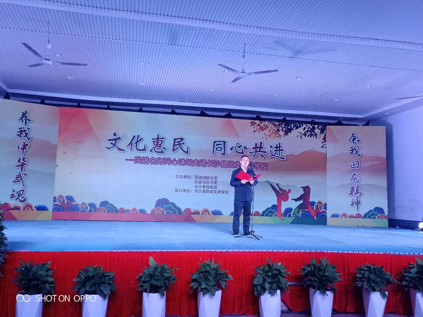 民进名师讲坛
